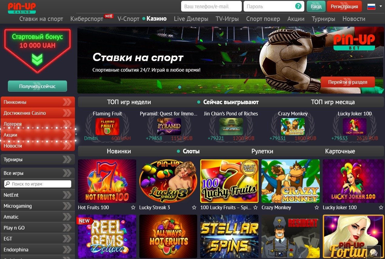 Официальное рабочее зеркало клуба Pin up casino🔥 - войти на сайт