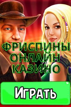 РфКазино Риобет🤑 официальный сайт ⇒ играть онлайн на деньги