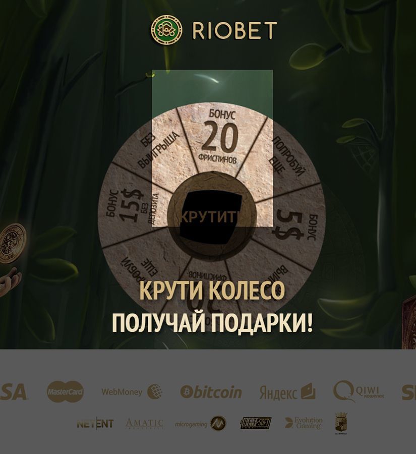 Риобет казино официальный сайт личный кабинет Riobet.