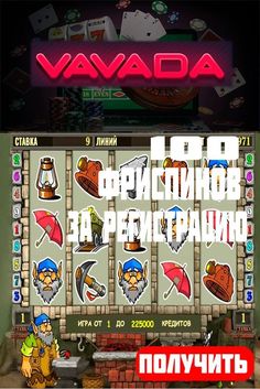 Vavada-1.ruОфициальный сайт вавада казино vavada com казино онлайн играть
