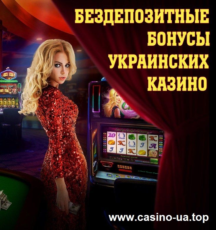 Bonusy-za-depozitБонусы за депозит казино и пополнение счета