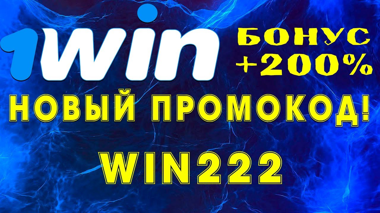 СЛОТЫ КОТОРЫЕ ДАЮТ. 1WIN САМЫЕ ТОПОВЫЕ СЛОТЫ!