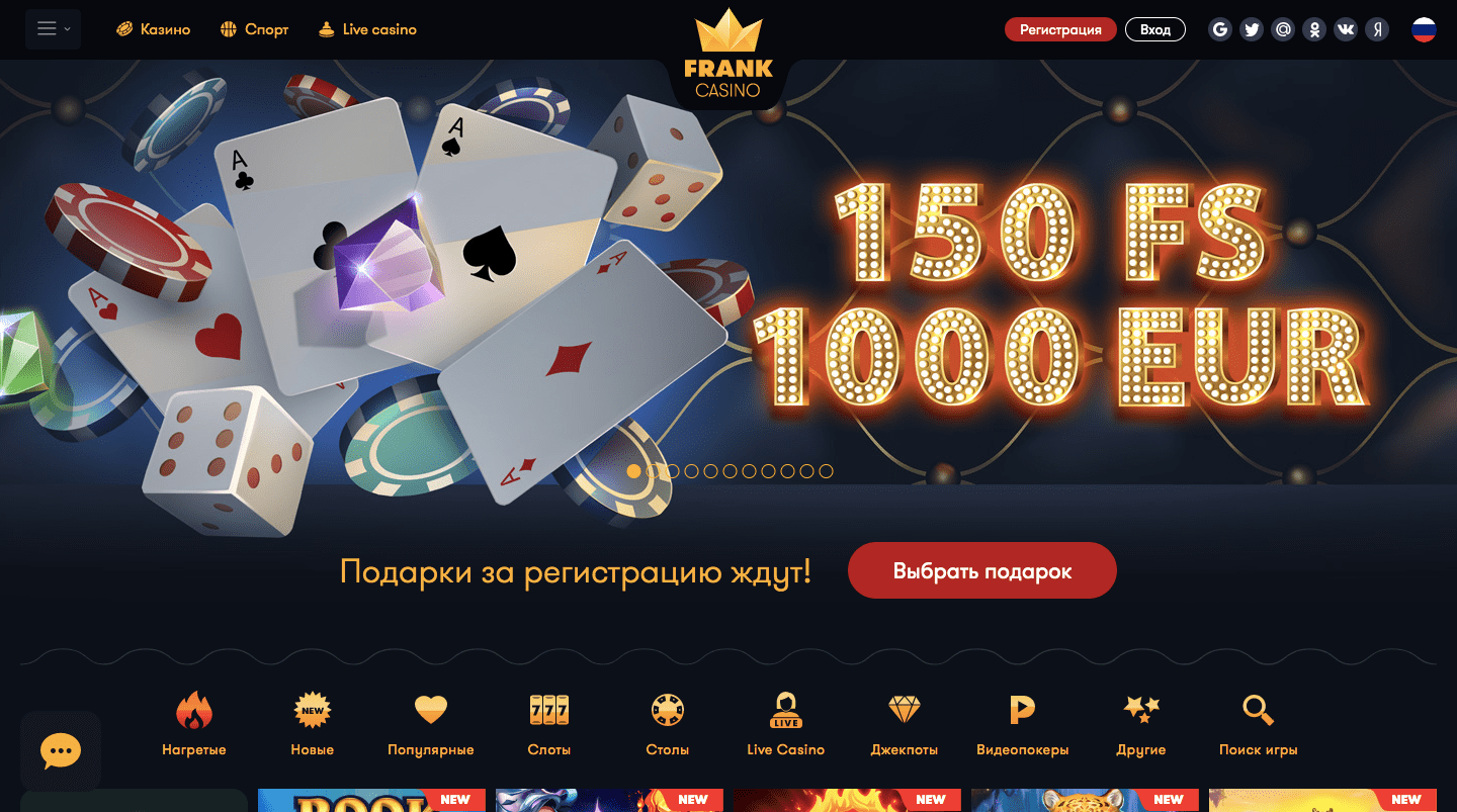 Франк казино официальный сайт 💎 играть онлайн в игровые автоматы Frank.