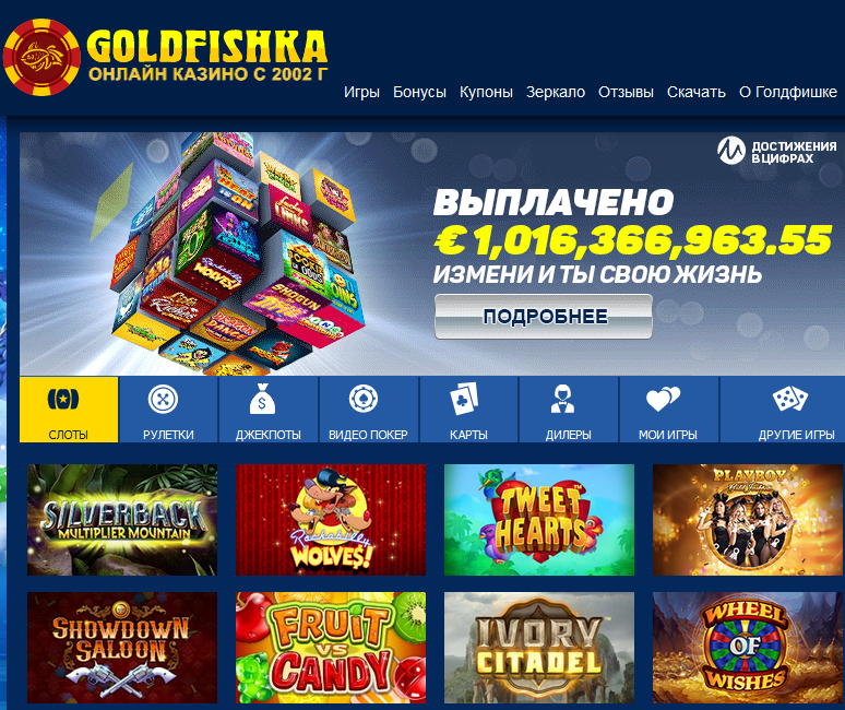 Goldfishka.spaceГолдфишка Goldfishka – официальный сайт онлайн казино Зеркало