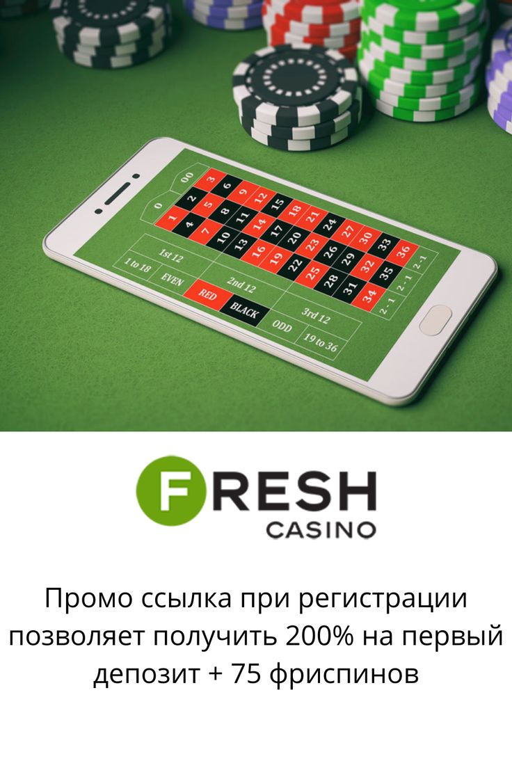 Фреш казино Fresh Casino - официальный сайт казино Фреш, вход