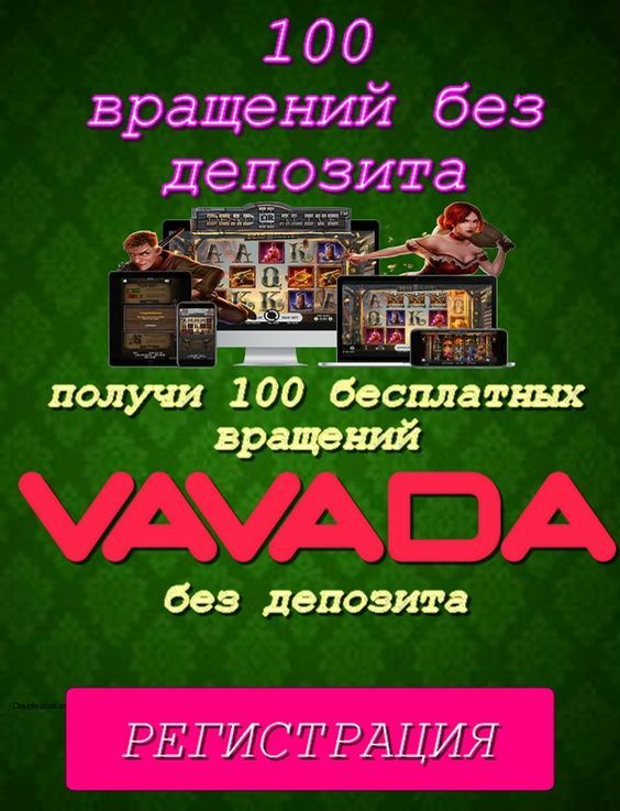 Promo vavada 2022 промокод вавада на октябрь - Читачок