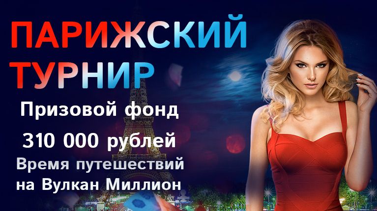 Казино Вулкан Вегас 🧡 официальный сайт Вулкан Клуб