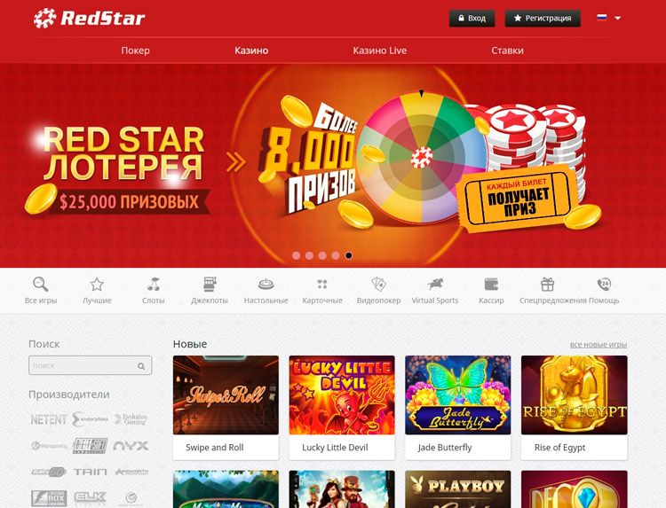 Бонусы казино RedStar за октябрь 2022 -