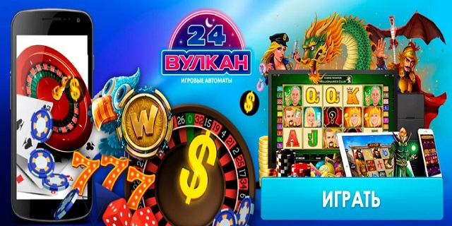 Казино Вулкан популярные слоты с опцией бесплатной игры