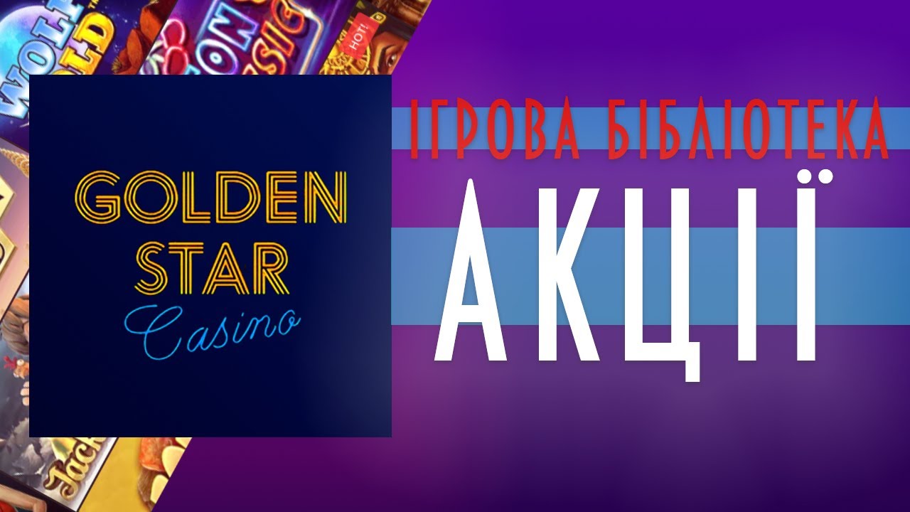 Голден Стар Казино Официальный сайт Goldenstar.
