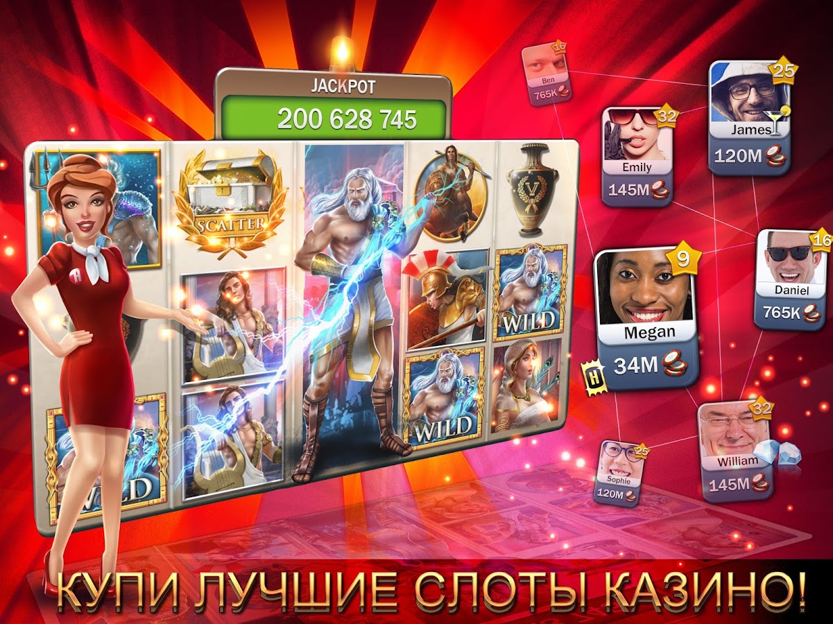 Скачать казино Эльдорадо на Андроид бесплатное приложение Eldorado.