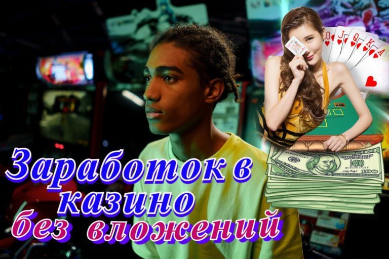 Казино Фараон вход и игра на деньги после регистрации