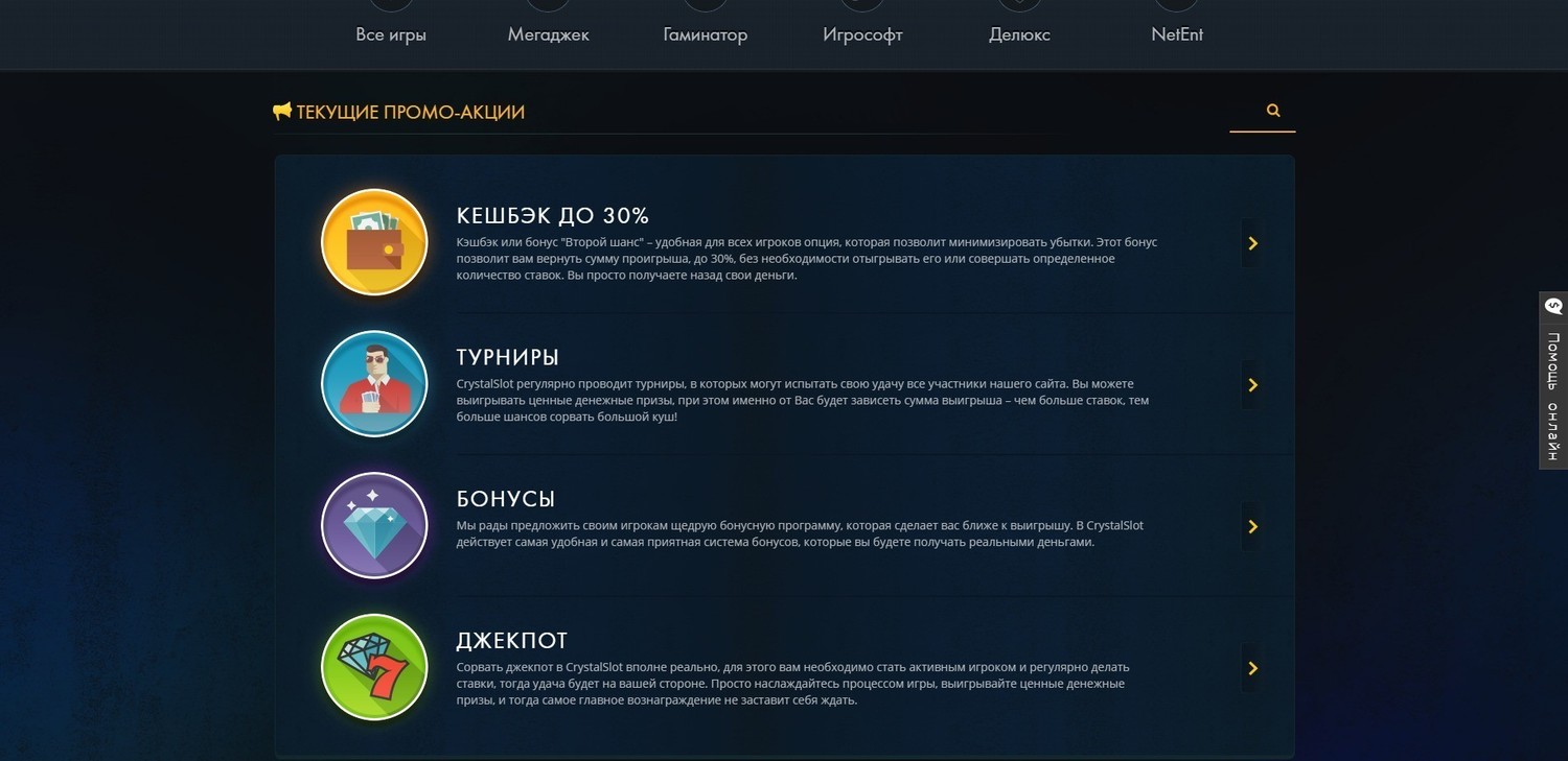 Обзоры онлайн-казино - только надежные и честные казино