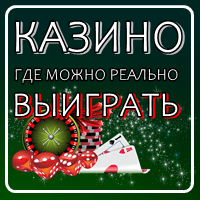 Telegramm-casino.comОнлайн казино где можно реально выиграть и вывести деньги