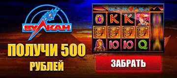 Бонусы казино Вулкан Россия за октябрь 2022 - бездепозитный.