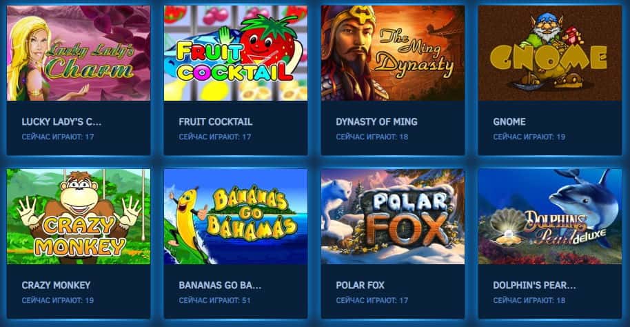 Онлайн казино - скачать и играть в игровые автоматы на деньги