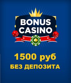 Бездепозитные Бонусы Онлайн-Казино 2022 Casino Guru