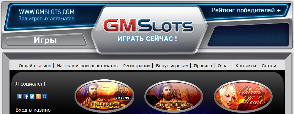 Казино GMS Deluxe Gaminatorslots - играть на официальном.