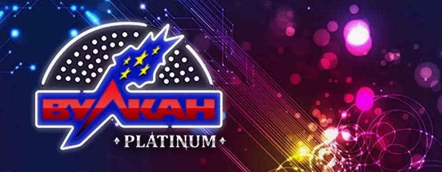 Казино Вулкан Platinum – официальный сайт онлайн.