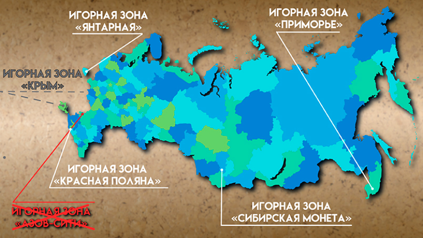 Где в России разрешено казино в 2022 году