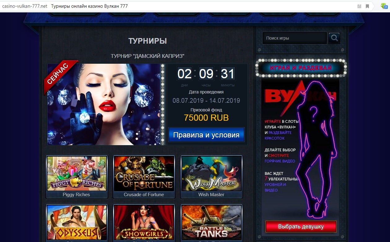 Вулкан - играть в игровые автоматы онлайн на.