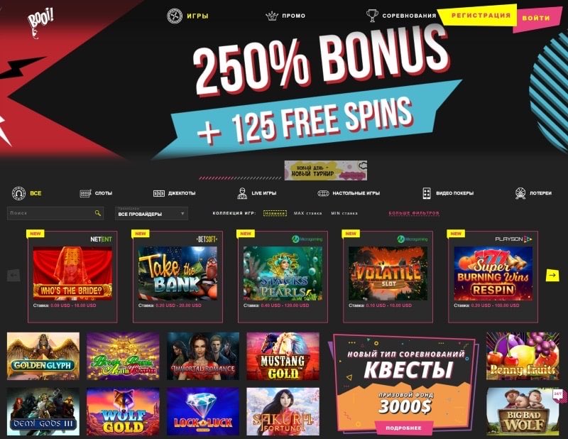 Официальный сайт онлайн-казино Буй Booi casino