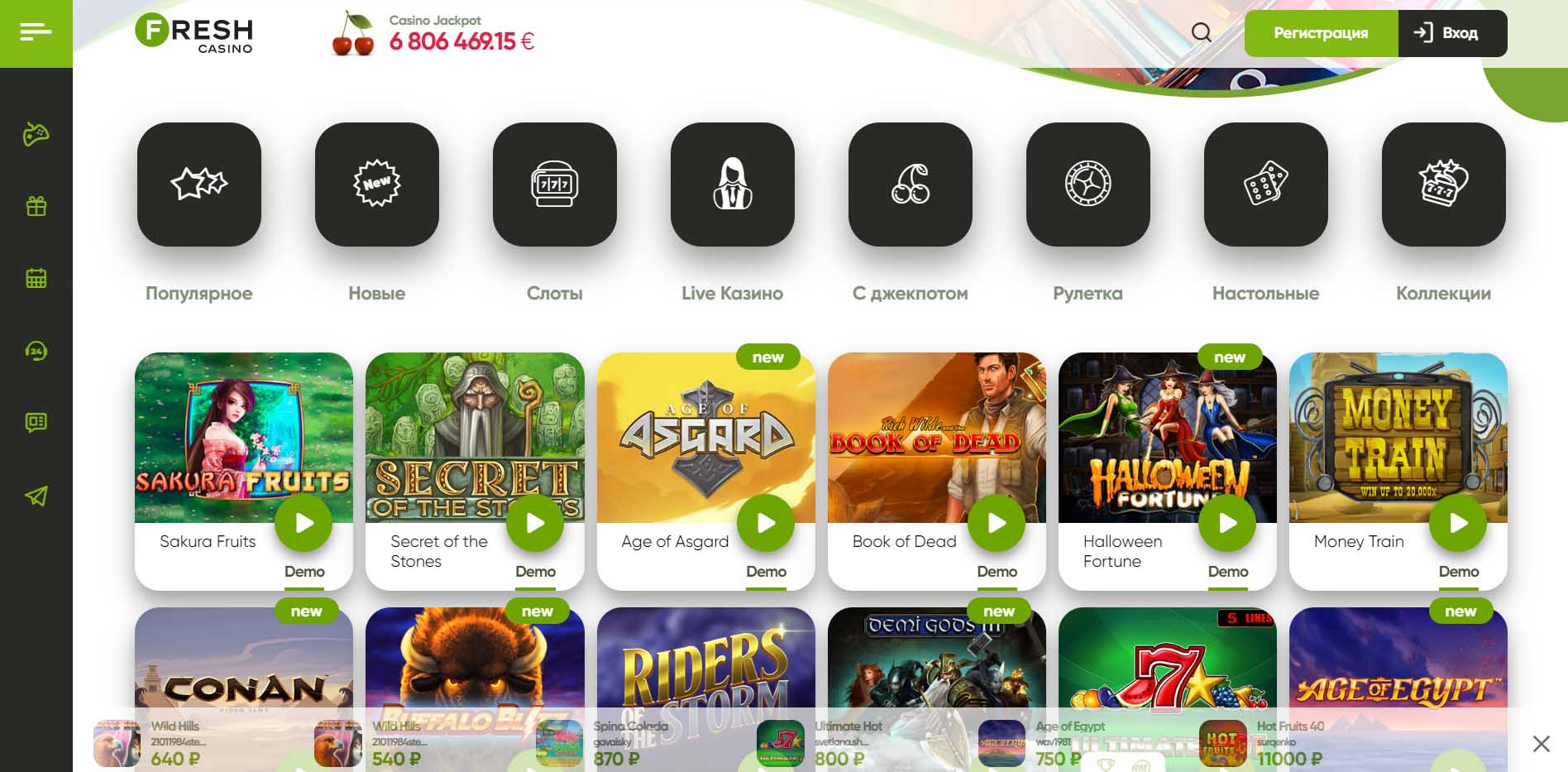 Официальный сайт Fresh Casino - вход и регистрация.