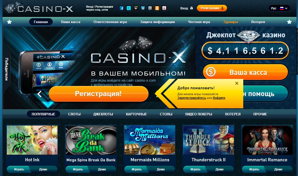 Топ 5 дающих слотов в casino x Слоты которые реально дают.
