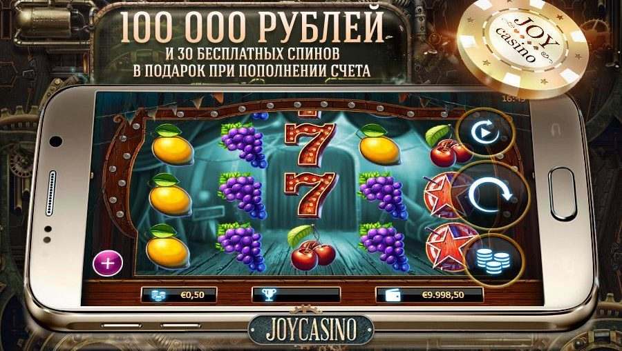 Igrovye-avtomaty-joycasinoИгровые автоматы ДжойКазино - бесплатно без регистрации.