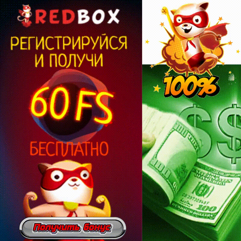 Интернет казино с высоким рейтингом - бездепозитные бонусы.