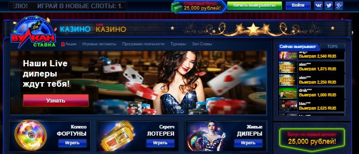 Скачать казино Вулкан на телефон андроид и iOS приложения Vulkan