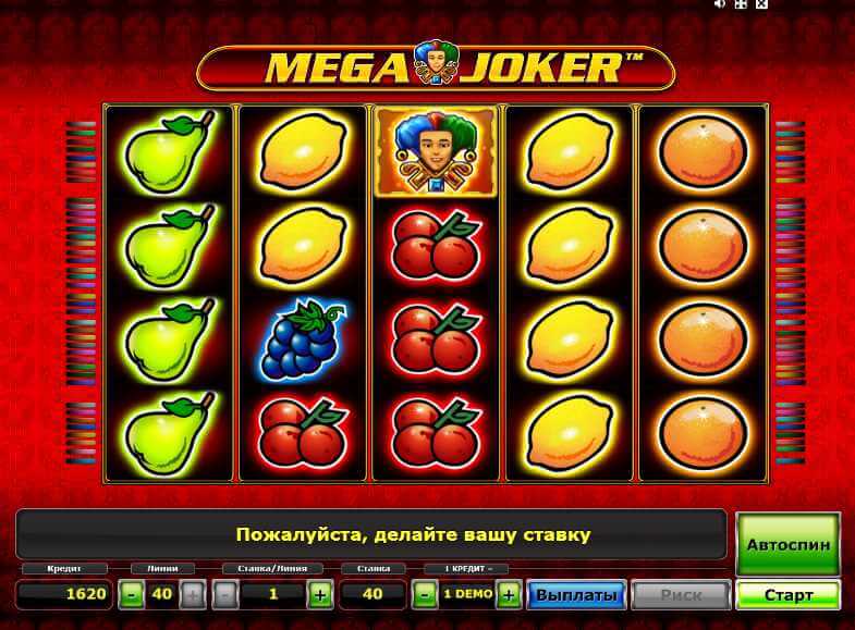 Игровой автомат Mega Joker Мега Джокер играть бесплатно.