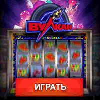 XBet зеркало онлайн казино - официальный сайт 1хБет вход и.