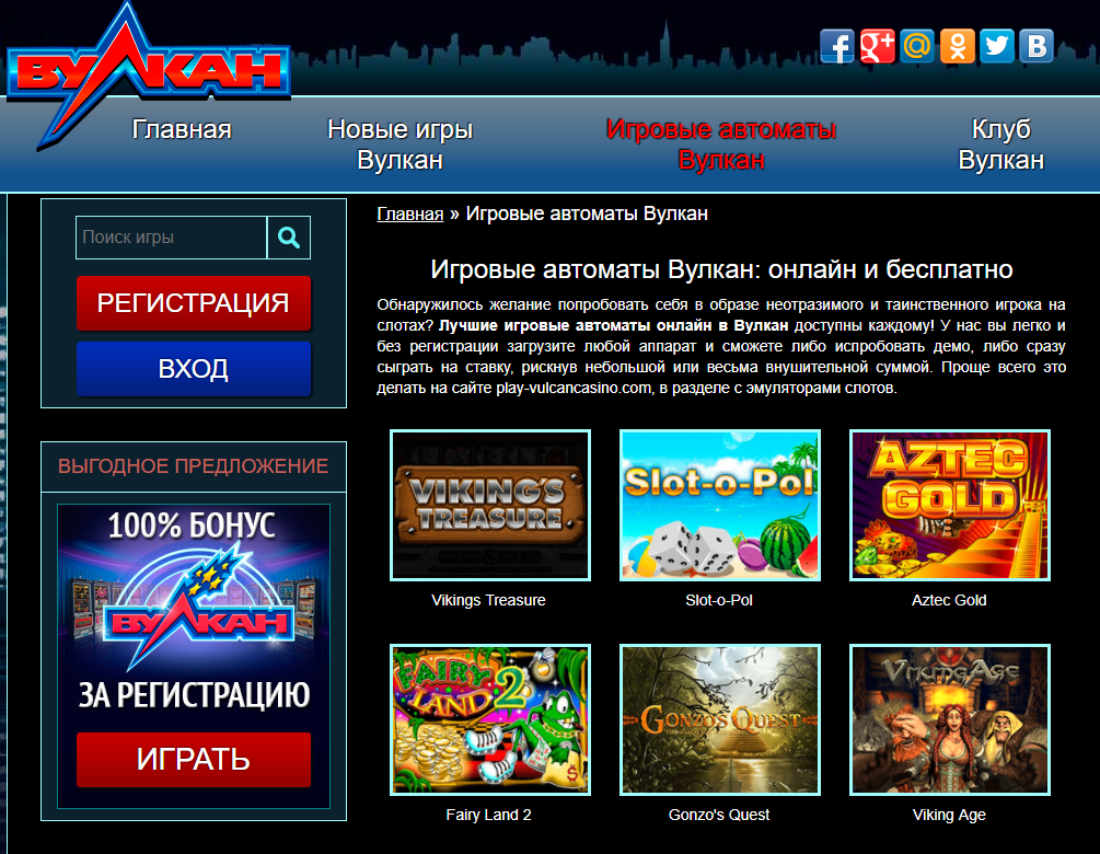 Играть бесплатно в игровые автоматы на официальном сайте.