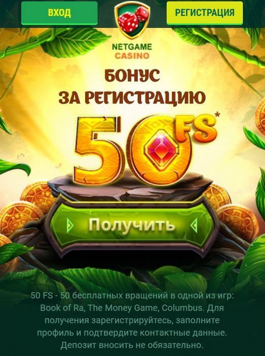Net › igaming › casino-bonusesБездепозитный бонус за регистрацию ≡ Казино с бонусом без.