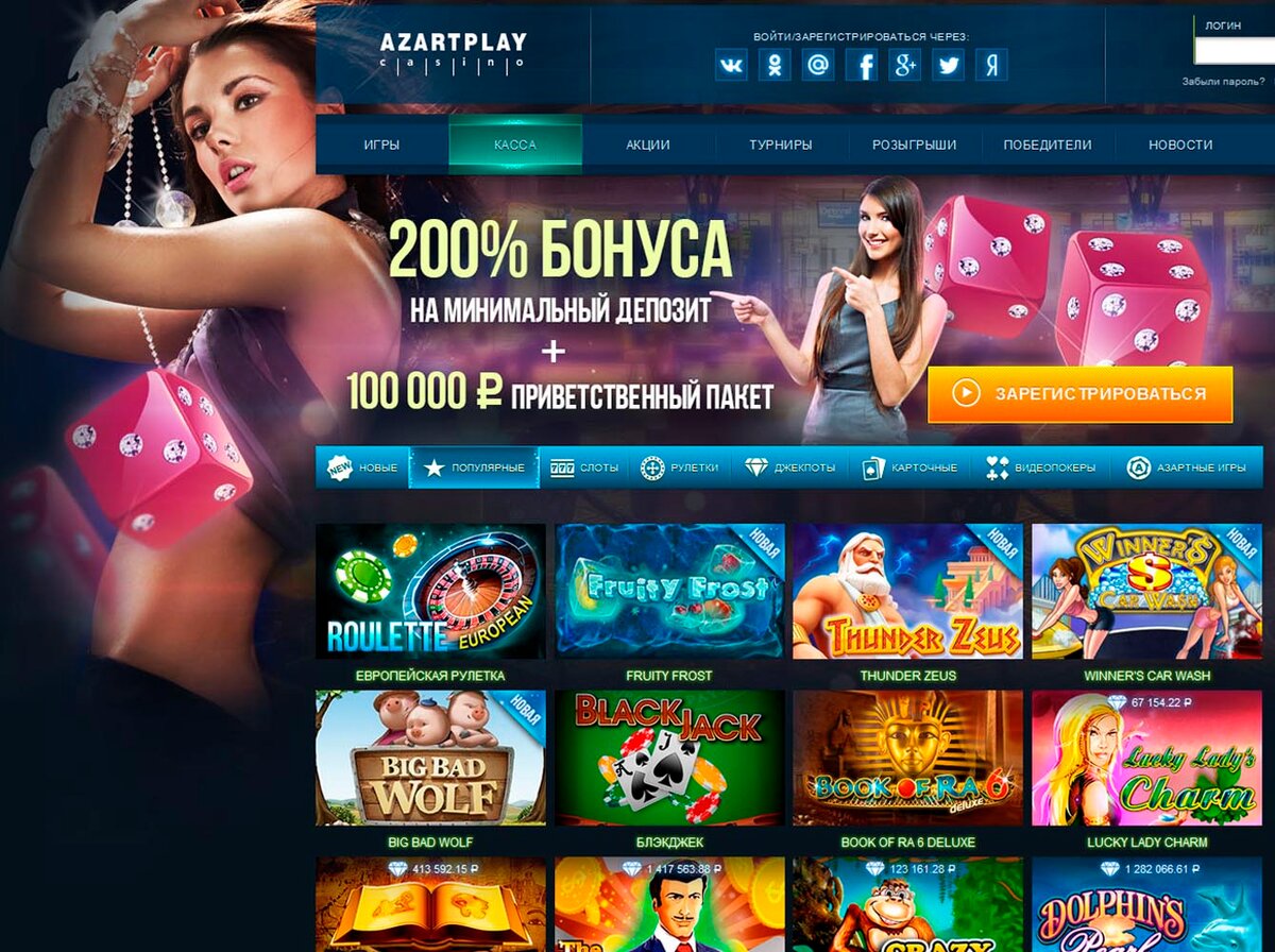Обзор казино Азарт Плей AzartPlay casino - зеркала, отзывы.