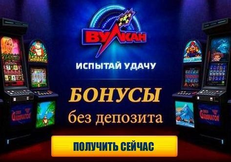 Бездепозитный Бонус За Регистрацию Без Депозита