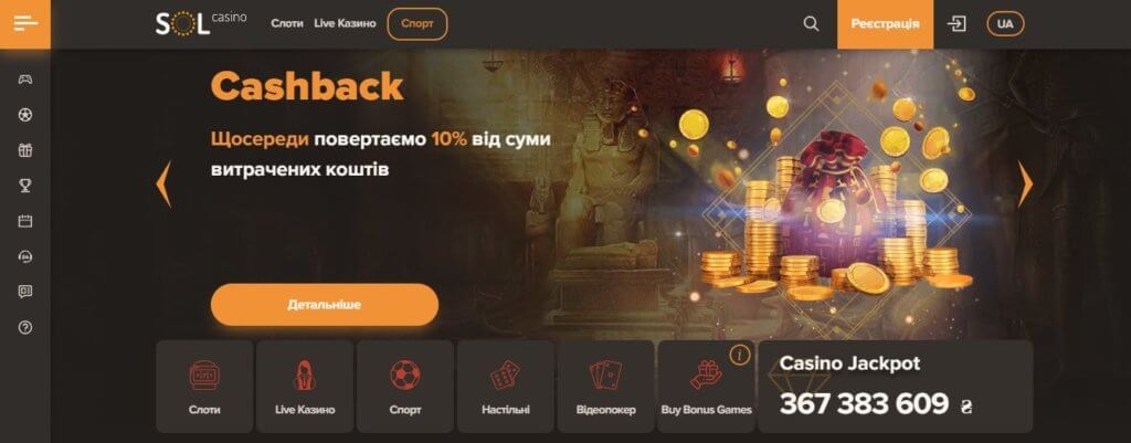 Сол Казино Sol Casino онлайн игровые автоматы со слотами