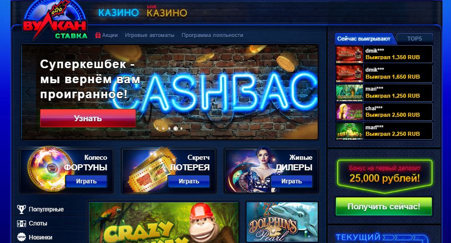 Скачать мобильное приложение Вулкан на Android или.