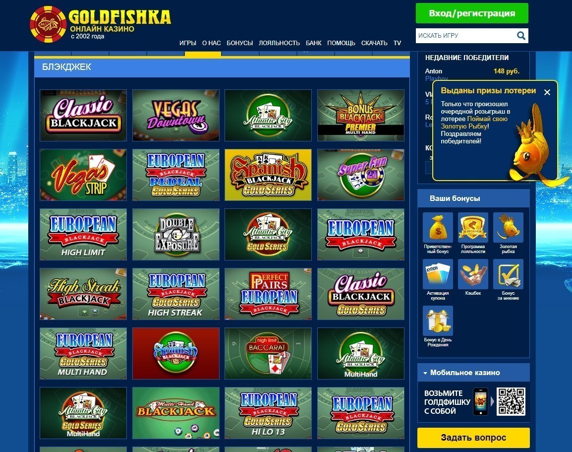 Онлайн казино Голдфишка Goldfishka Online Casino - интернет.