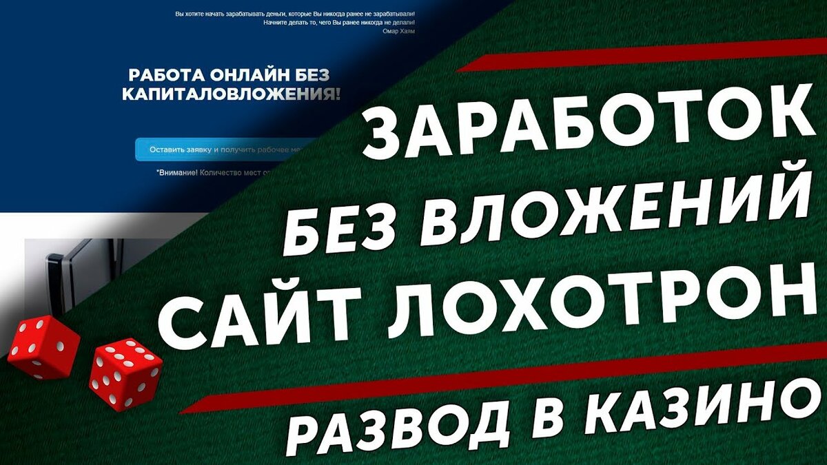 Можно ли заработать в казино? — Яндекс Кью