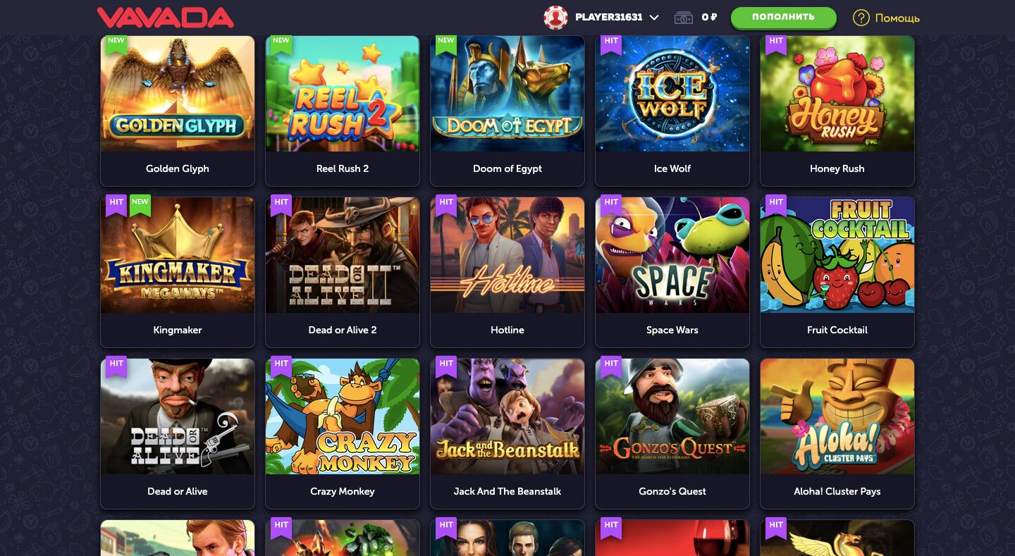Vavada casino рабочее зеркало на сегодняшний день.