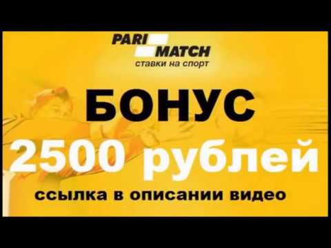 Зеркало БК Париматч рабочее сейчас последнее