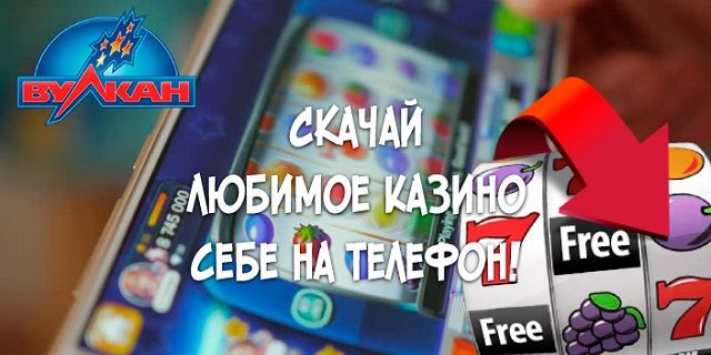 Руководство по выбору лучших мобильных казино 2021.