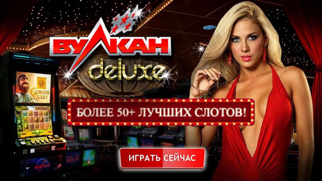 Магия казино Deluxe ВКонтакте - VK