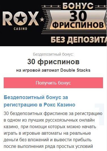 Бездепозитные бонусы за регистрацию в казино 2022