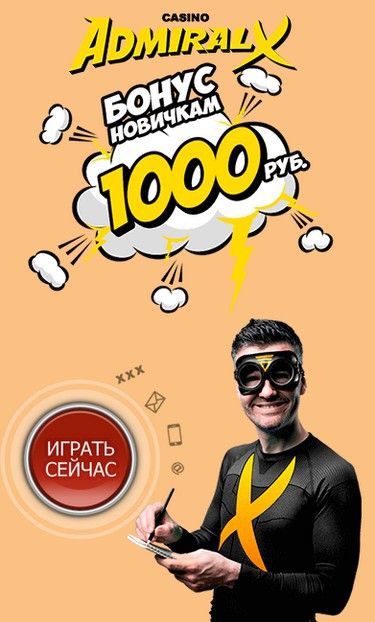 Бездепозитные бонусы за регистрацию в онлайн казино.