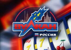 Бонусы казино Клуб Вулкан за октябрь 2022 - бездепозитный за.