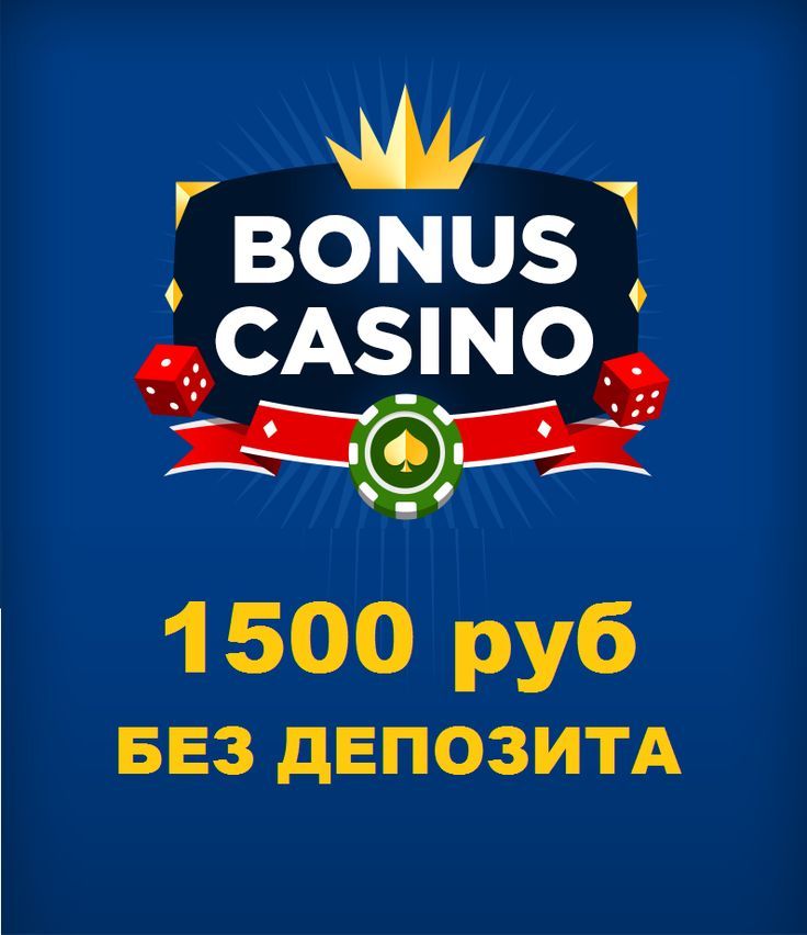 Казино онлайн бонус при регистрации 253409895 - Issue Tracker