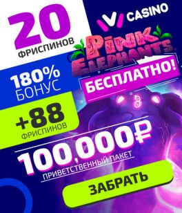 Бездепозитный бонус за регистрацию в онлайн казино